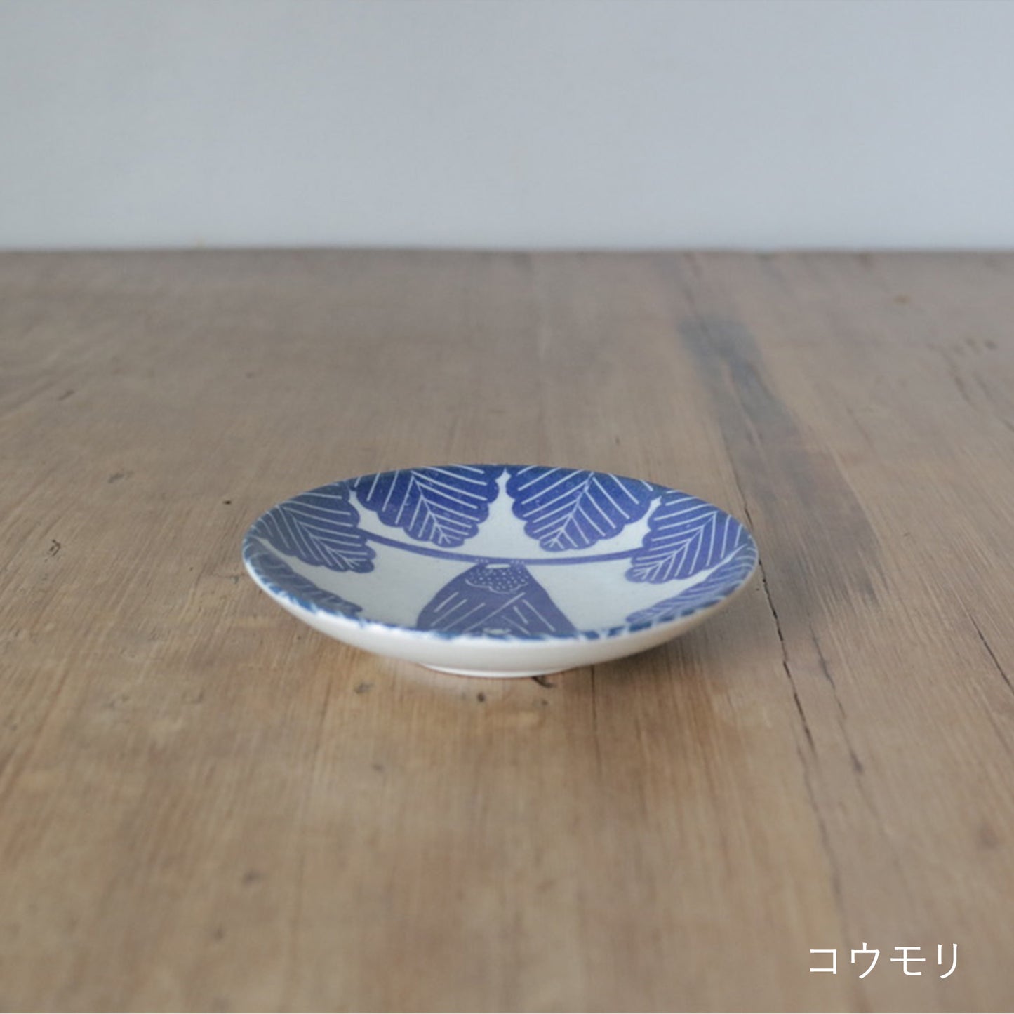katakata 小皿