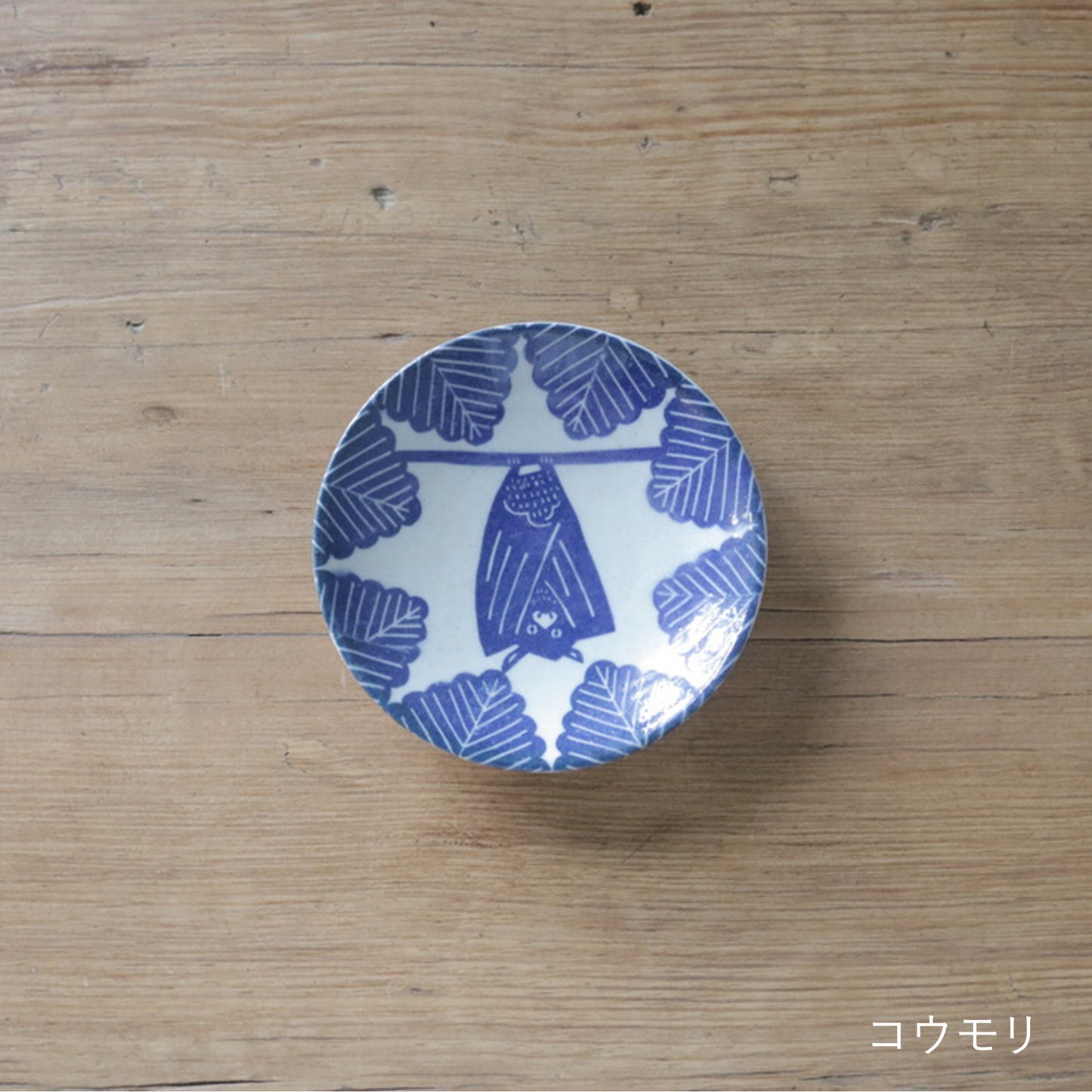 katakata 小皿