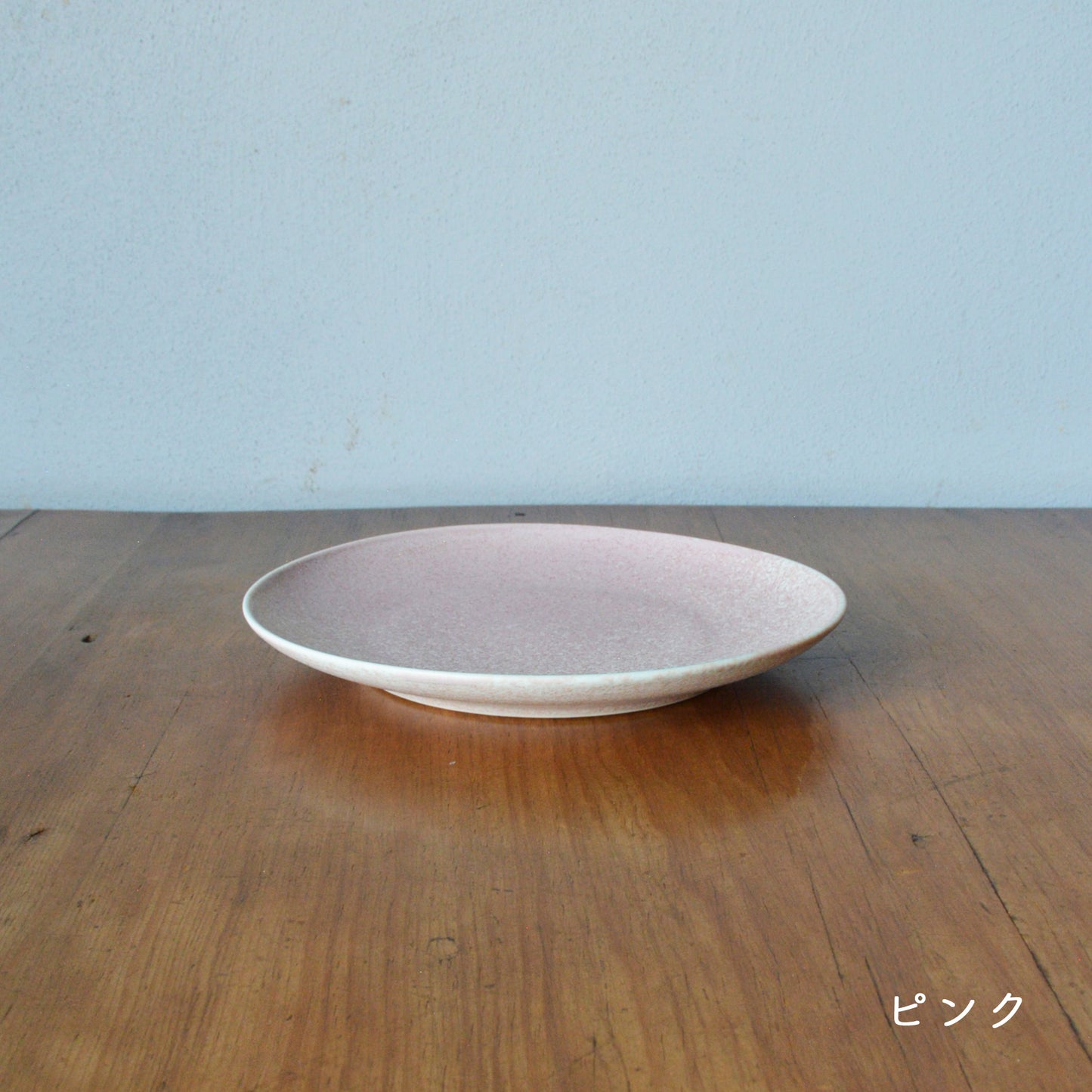 山崎裕子 / ソーサー