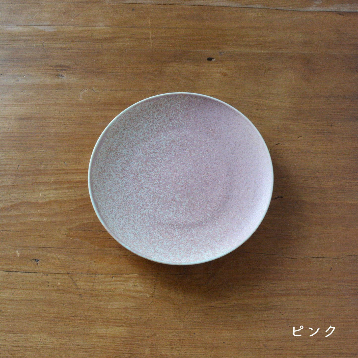 山崎裕子 / ソーサー
