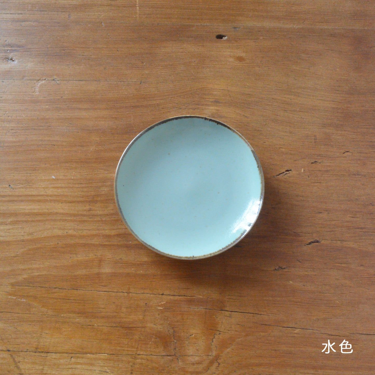 山崎裕子 / 豆皿