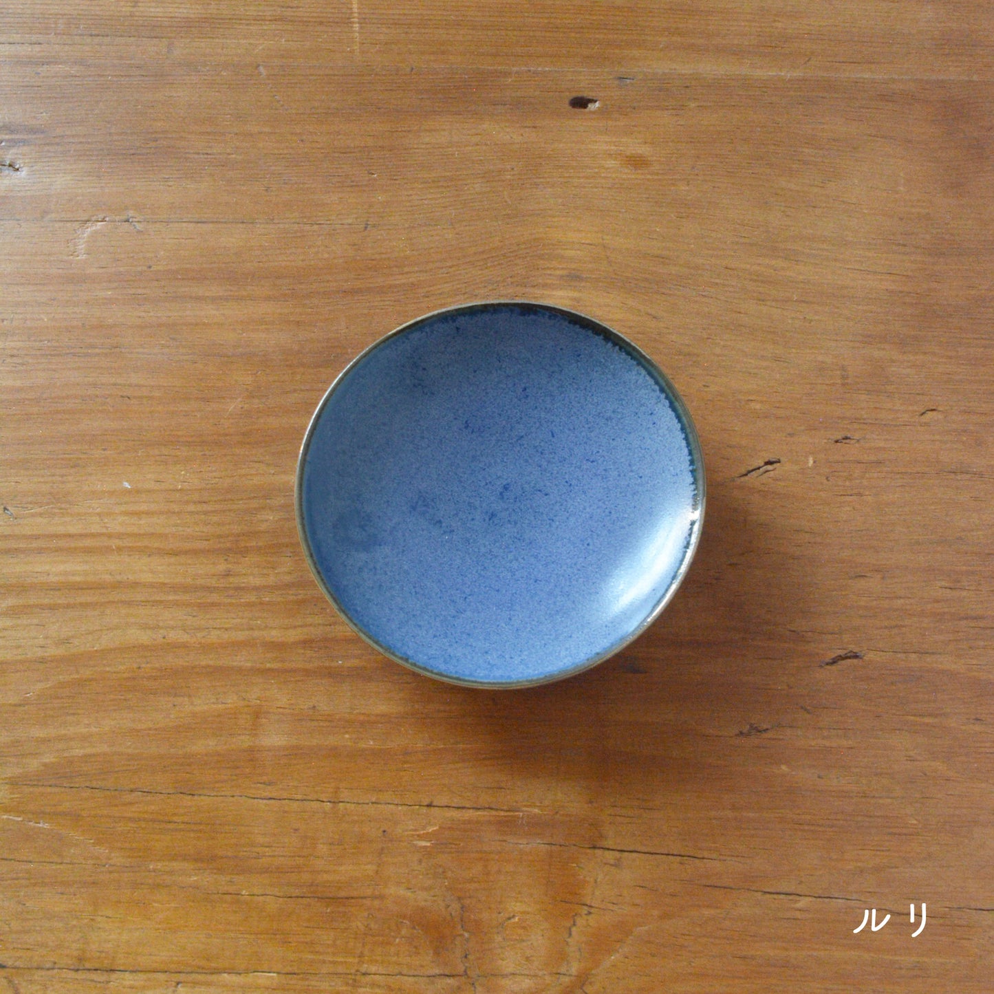 山崎裕子 / 豆皿