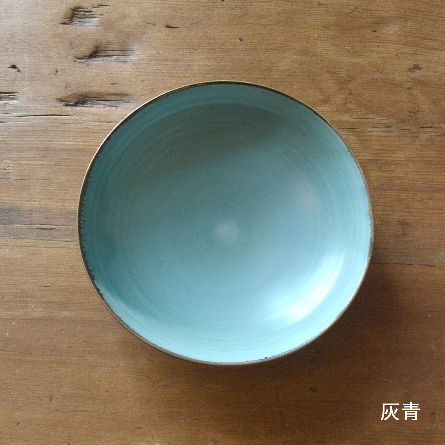 山崎裕子 / 浅鉢6寸