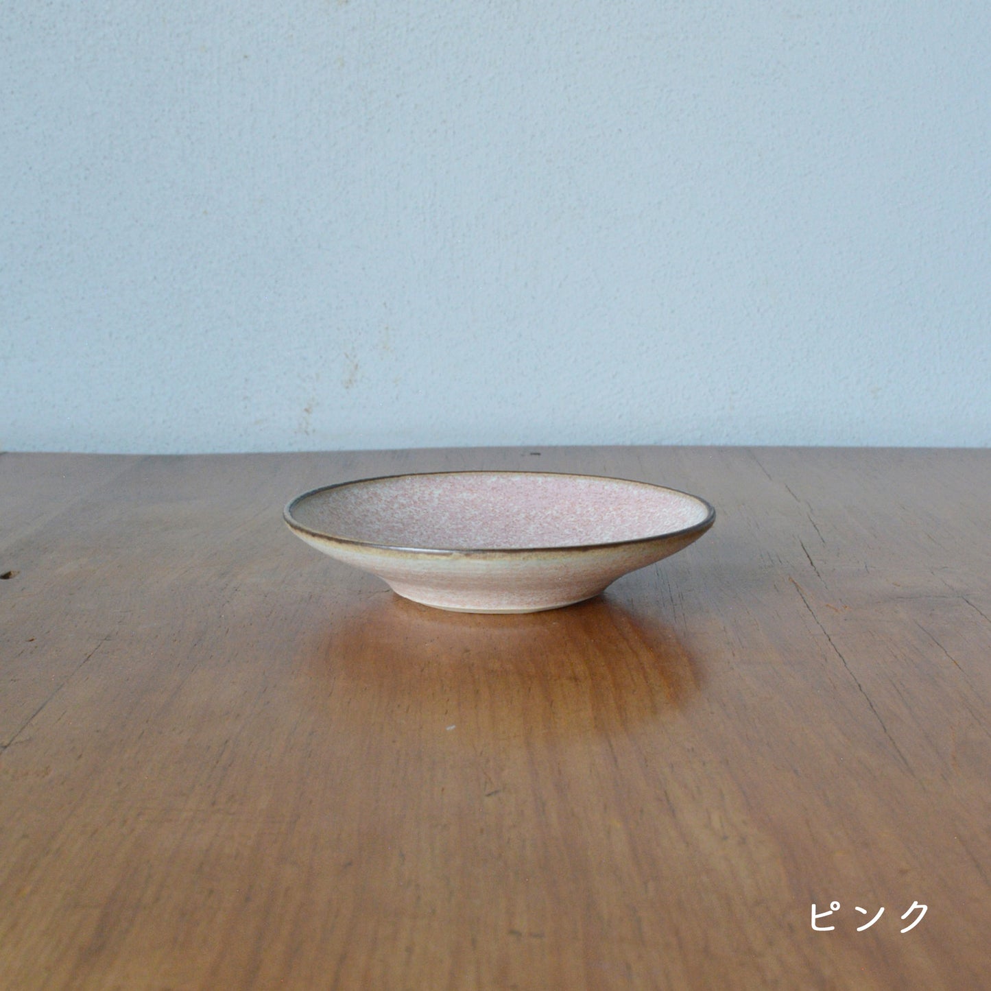 山崎裕子 / 豆皿