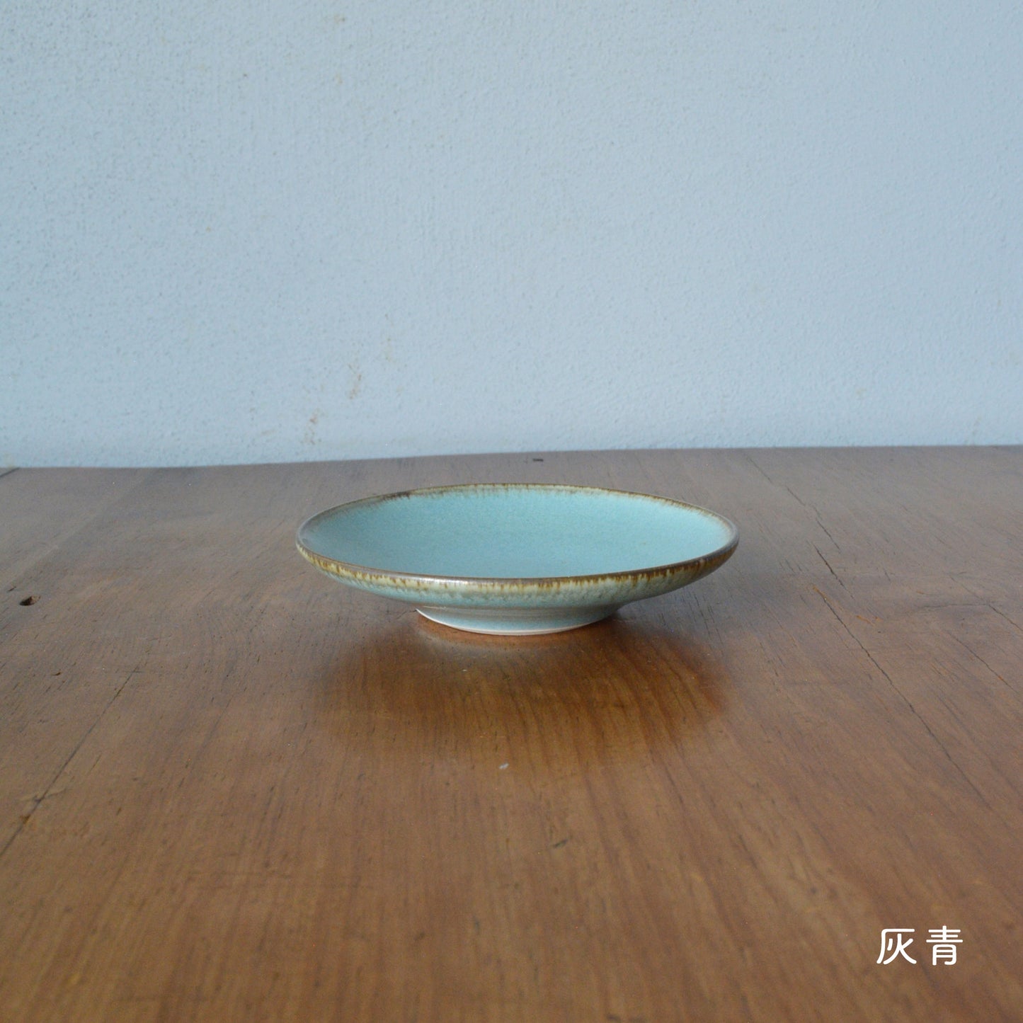 山崎裕子 / 豆皿