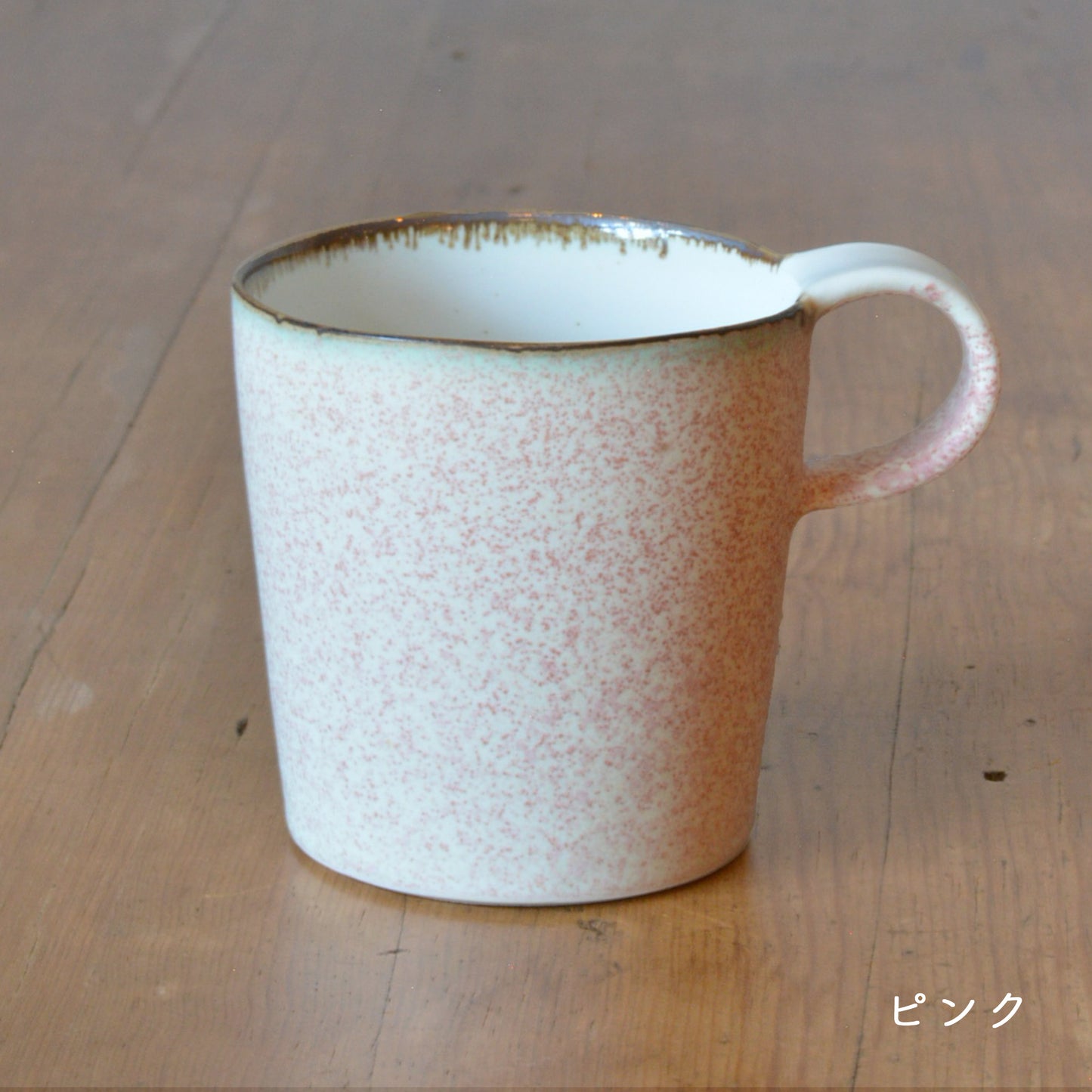 山崎裕子 / マグカップL