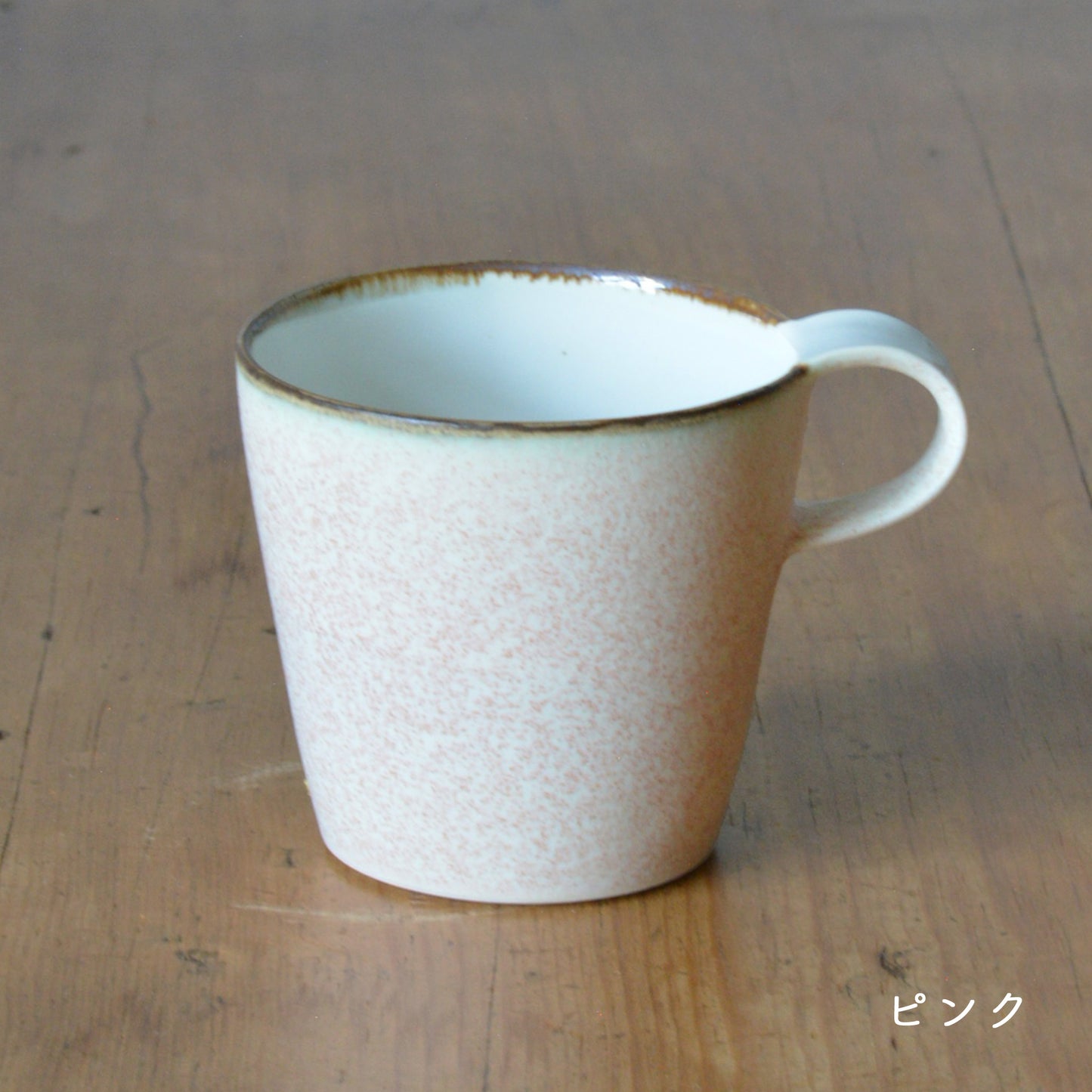 山崎裕子 / マグカップS