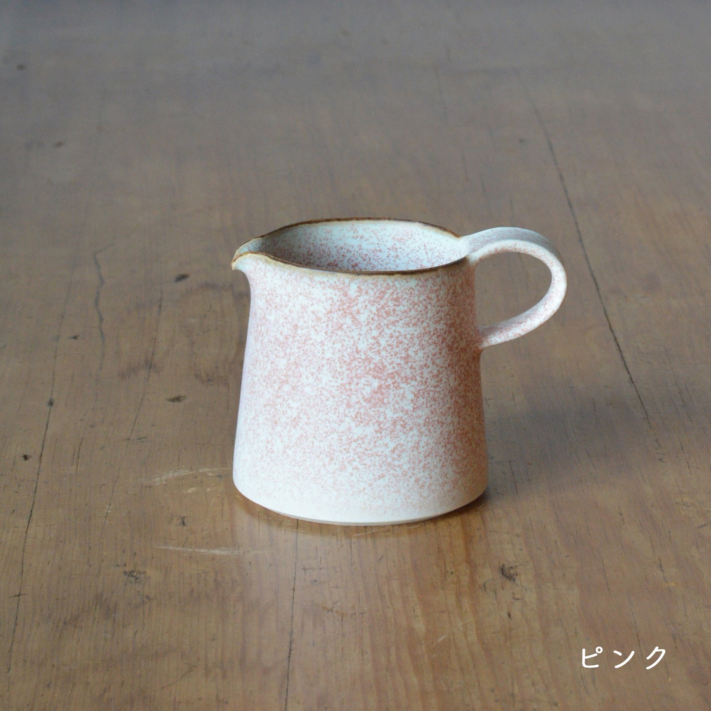 山崎裕子 / ミルクピッチャー